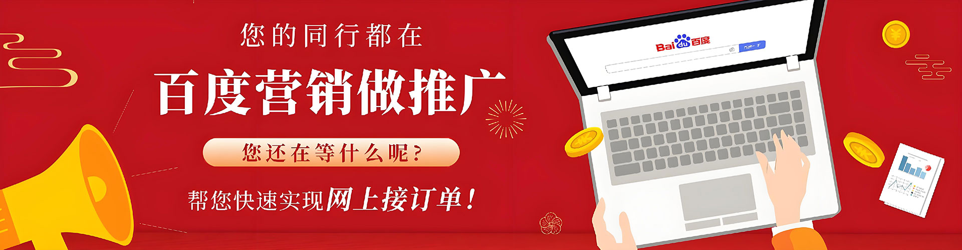 留坝百度竞价开户